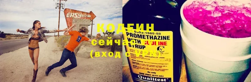 наркошоп  Болотное  Кодеин Purple Drank 